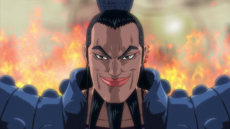 Watch キングダム Netflix